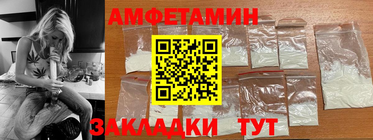 Нововоронеж  Амфетамин  Вход с VPN  АМФЕТАМИН Premium 