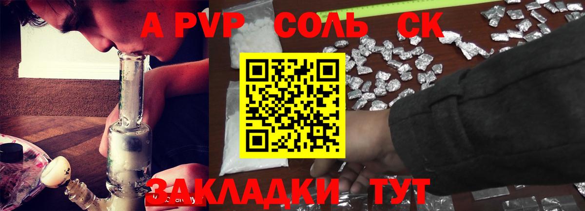 Альфа ПВП СК  Вход с VPN  Нововоронеж  Альфа ПВП СК 