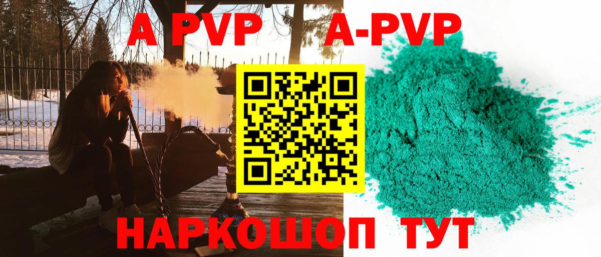 А ПВП крисы CK Нововоронеж