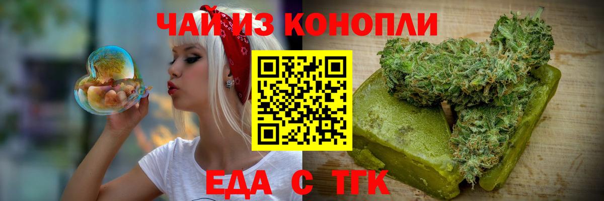 Нововоронеж  Еда ТГК конопля  Вход с VPN 