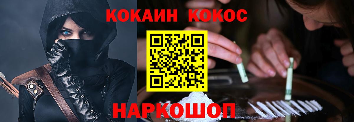 Cocaine 99% Нововоронеж