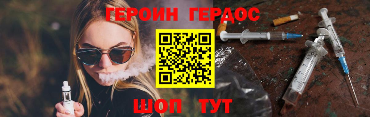 Нововоронеж  Героин гречка  Вход с VPN 