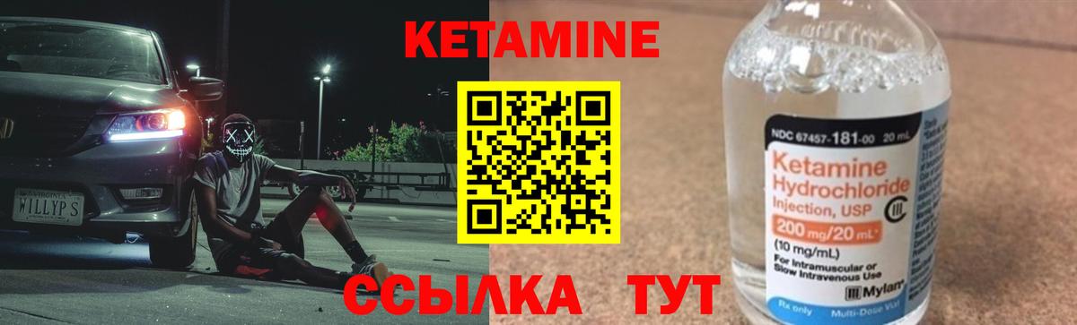 Кетамин ketamine  Вход с VPN  Нововоронеж  Кетамин VHQ 