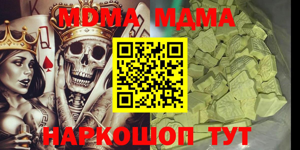 Нововоронеж  МДМА  Вход с VPN  МДМА VHQ 