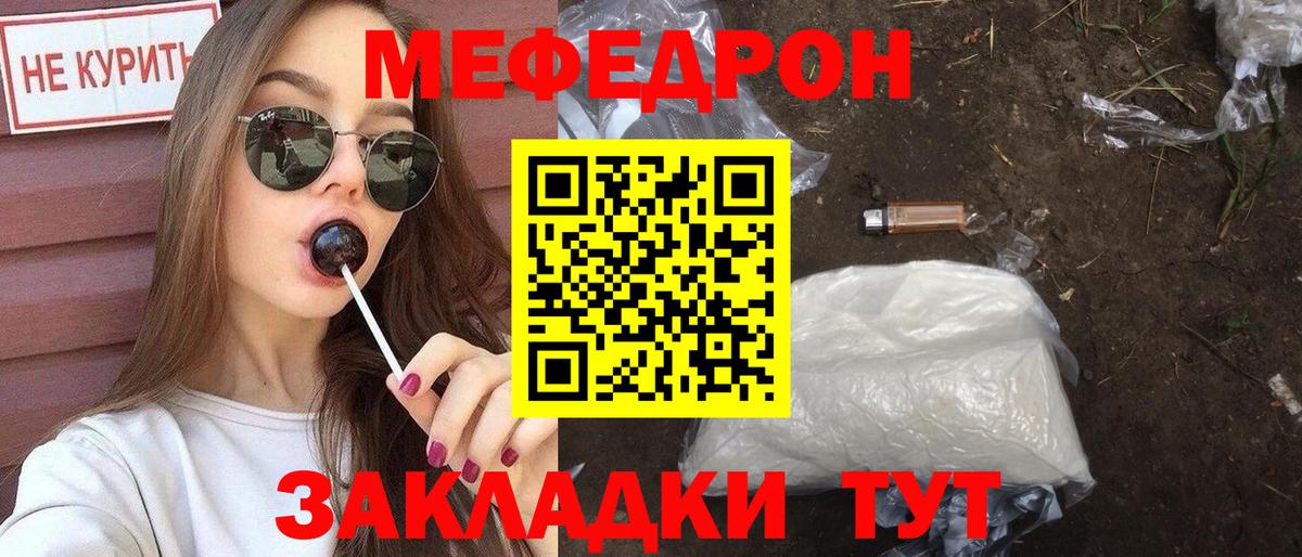 МЕФ  Мефедрон мука  Нововоронеж  Вход с VPN  Меф  МЕФ VHQ 