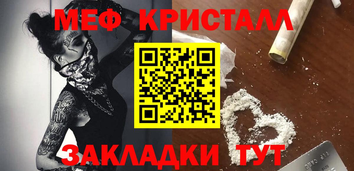 МЕФ мука Нововоронеж