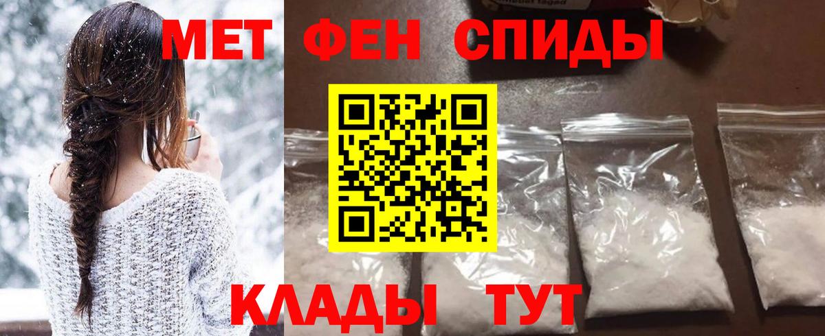 Первитин Декстрометамфетамин 99.9%  Вход с VPN  Нововоронеж 