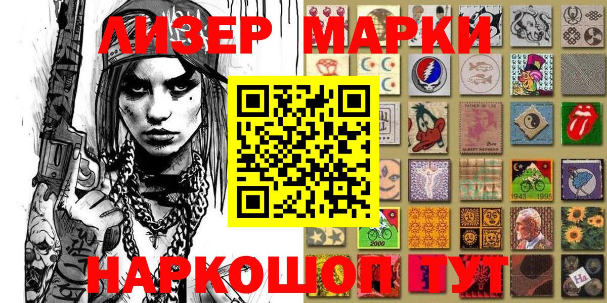 Нововоронеж  Марки N-bome  Вход с VPN  Марки N-bome 1500мкг 