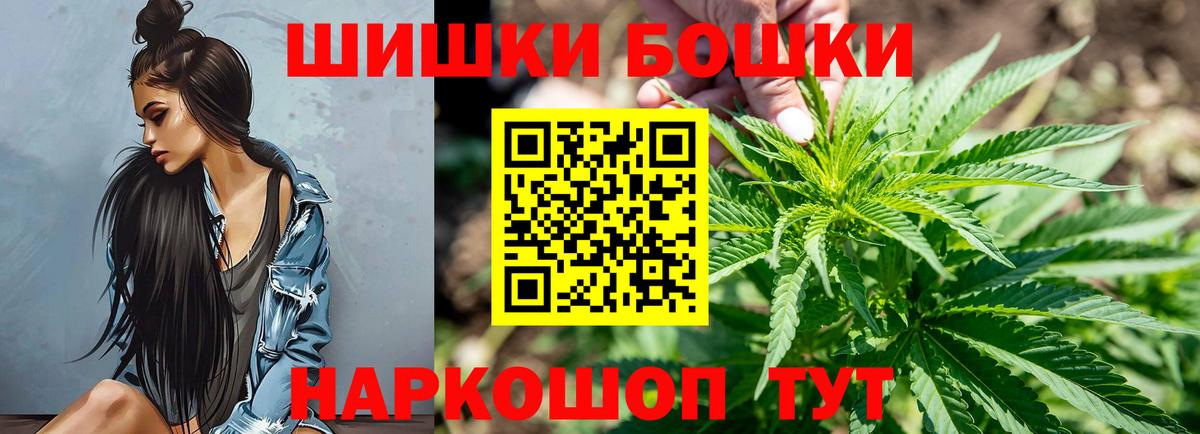 Бошки Шишки тримм  Марихуана тримм  Каннабис THC 21%  Вход с VPN  Нововоронеж  Конопля VHQ 